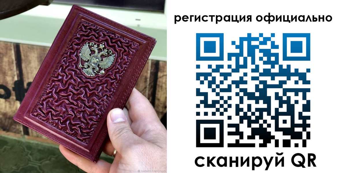 временная регистрация гарантия в Липецкая области