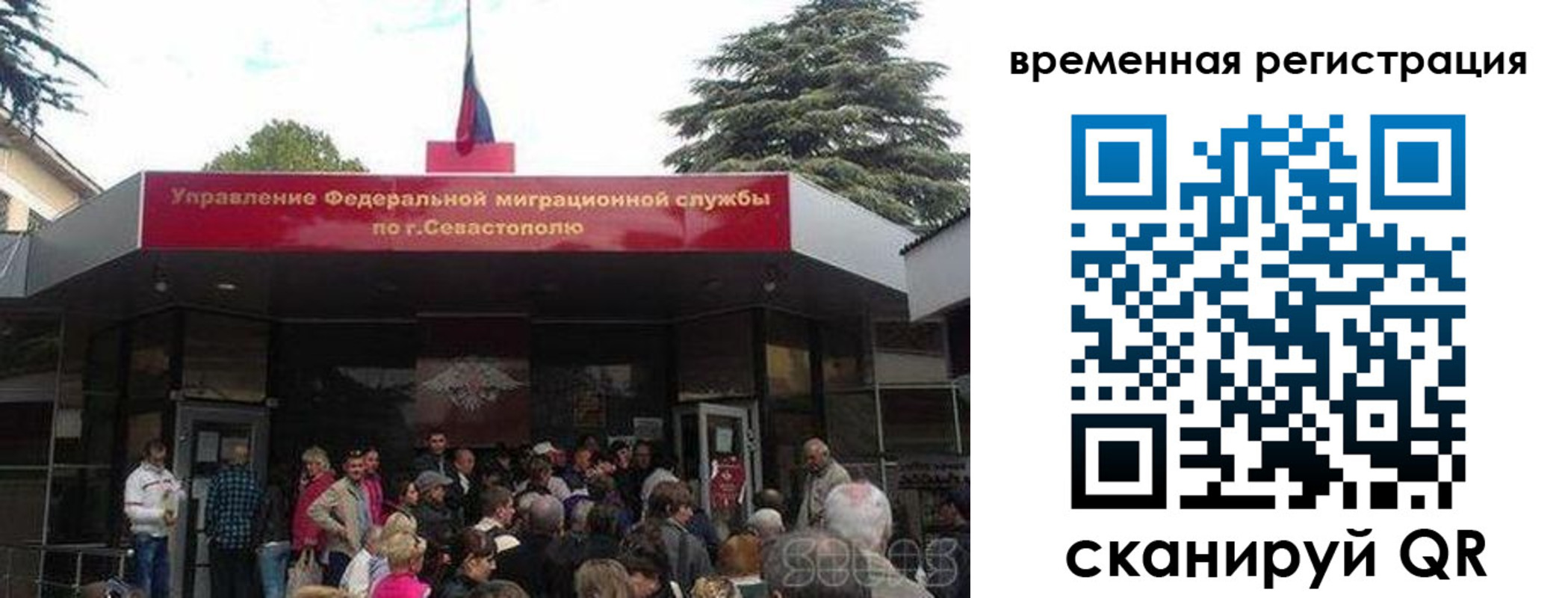 временная регистрация в Липецкая области
