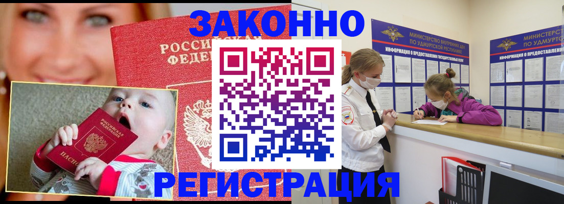 временная регистрация адрес в Липецкая области