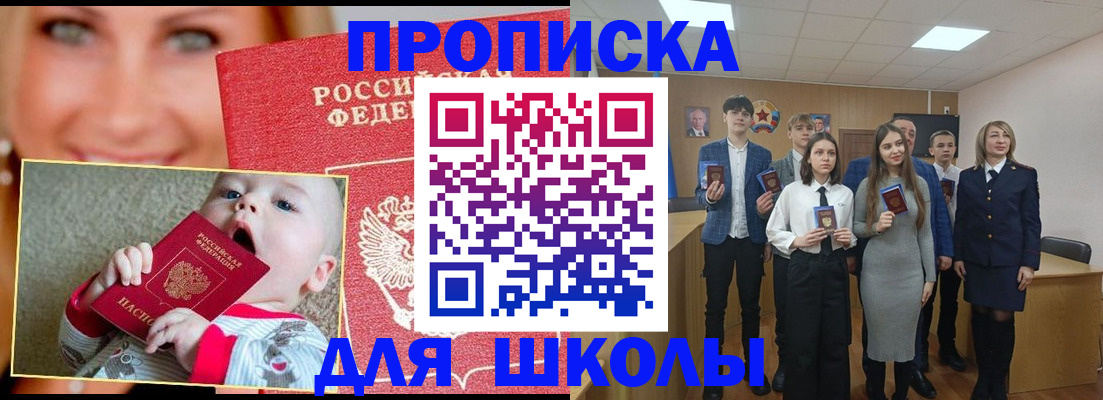 прописка регистрация в Липецкая области